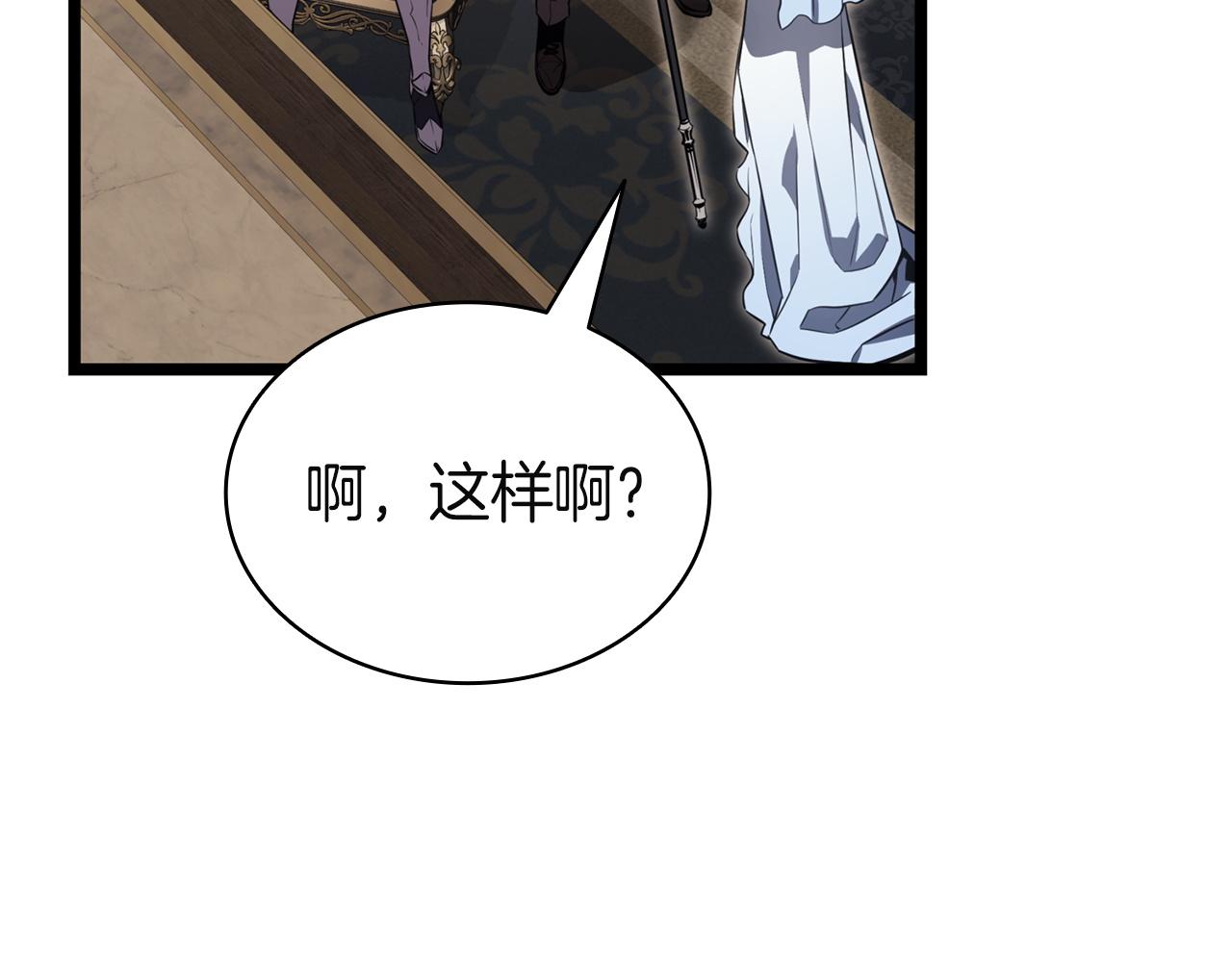 災難級英雄歸來 - 第145話 會議現場(2/5) - 5