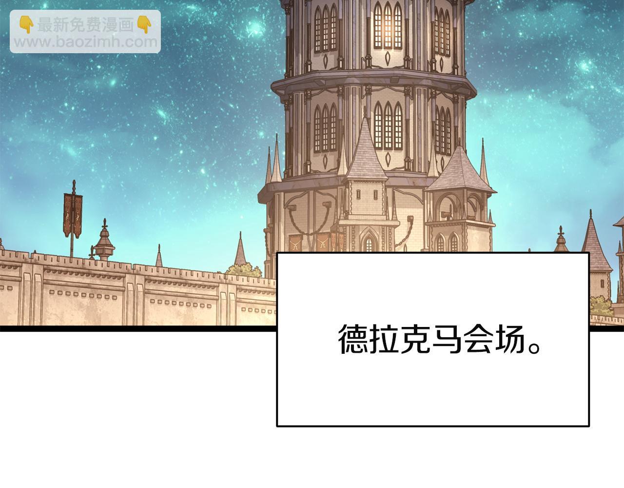 災難級英雄歸來 - 第145話 會議現場(1/5) - 7