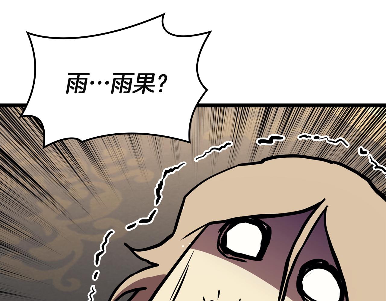 災難級英雄歸來 - 第145話 會議現場(2/5) - 1