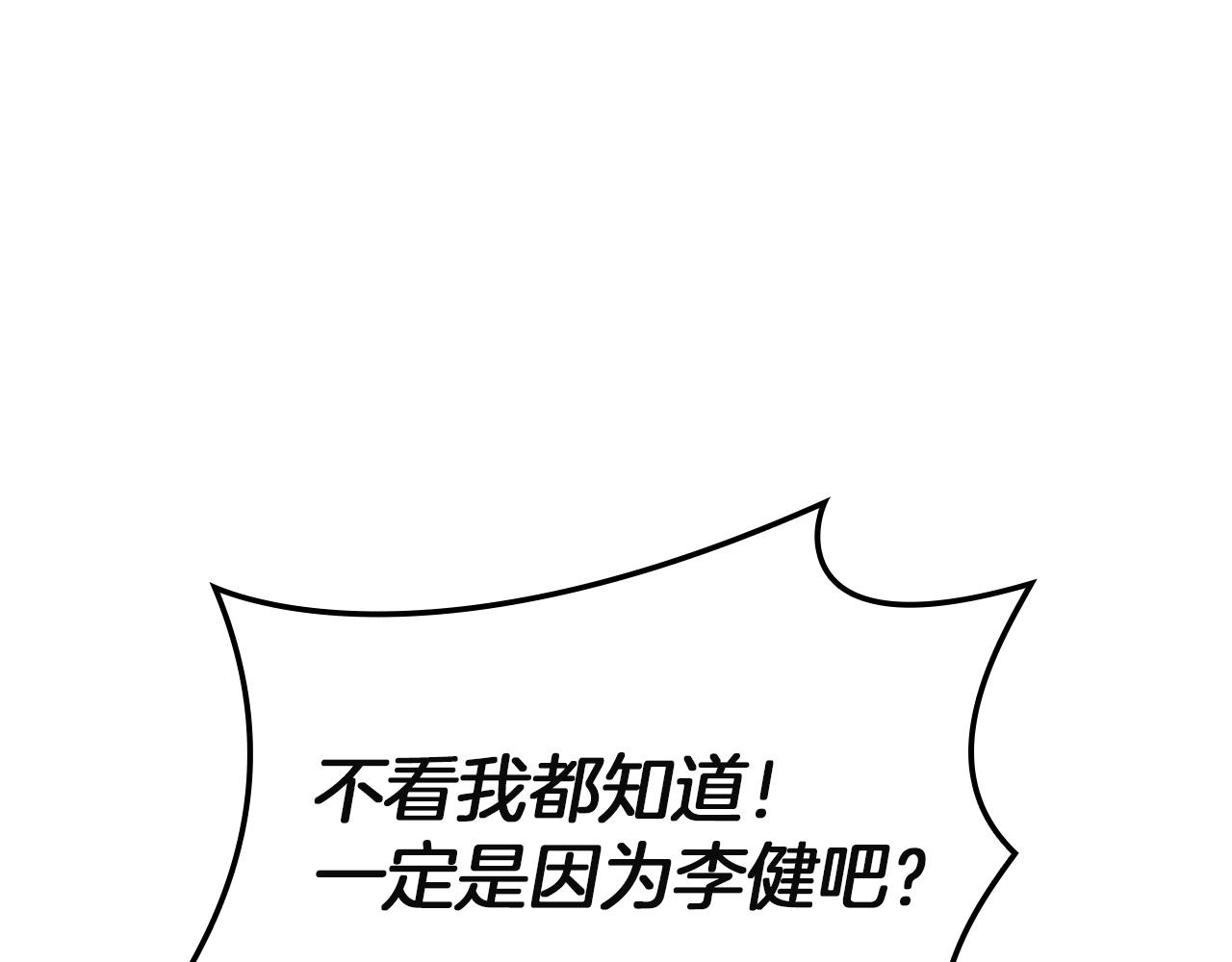 災難級英雄歸來 - 第145話 會議現場(2/5) - 4