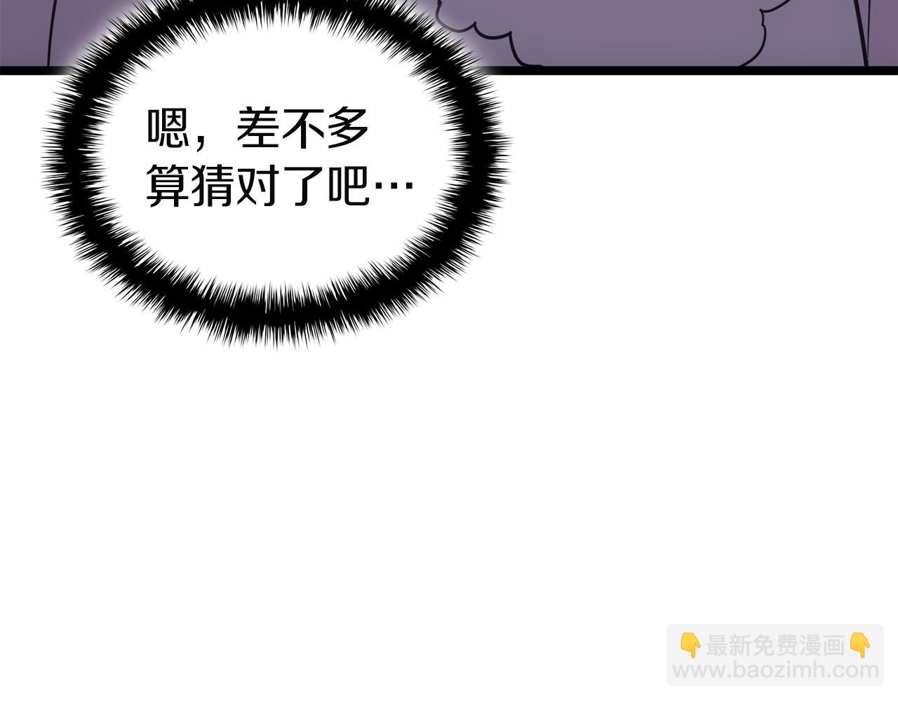 災難級英雄歸來 - 第145話 會議現場(2/5) - 7