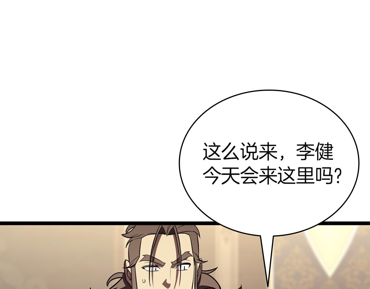 災難級英雄歸來 - 第145話 會議現場(2/5) - 8