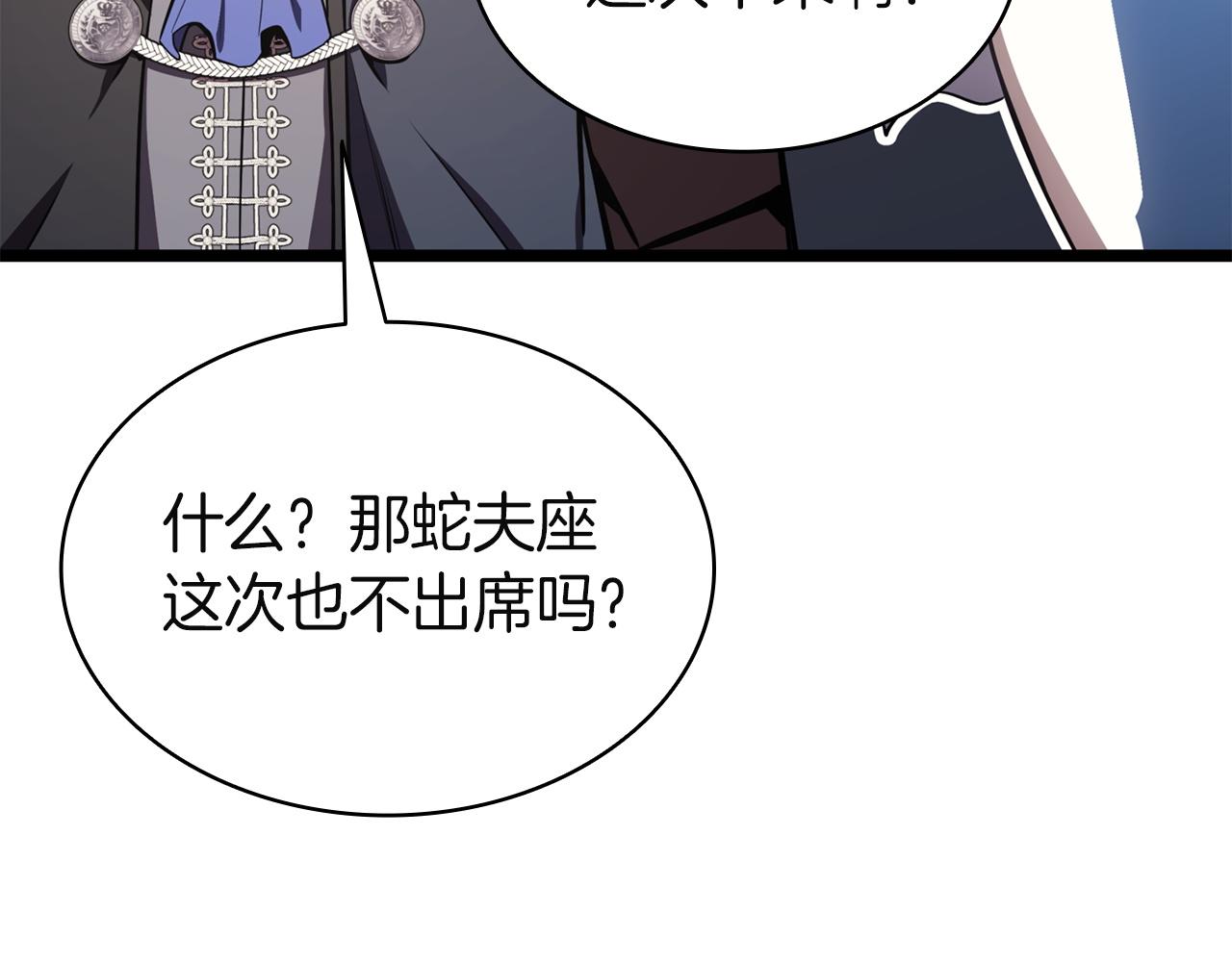 災難級英雄歸來 - 第145話 會議現場(2/5) - 2