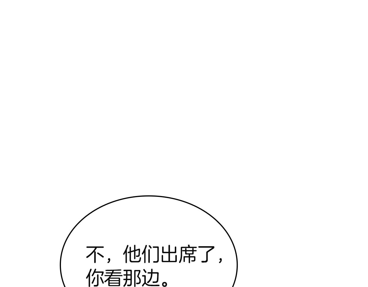 災難級英雄歸來 - 第145話 會議現場(2/5) - 3