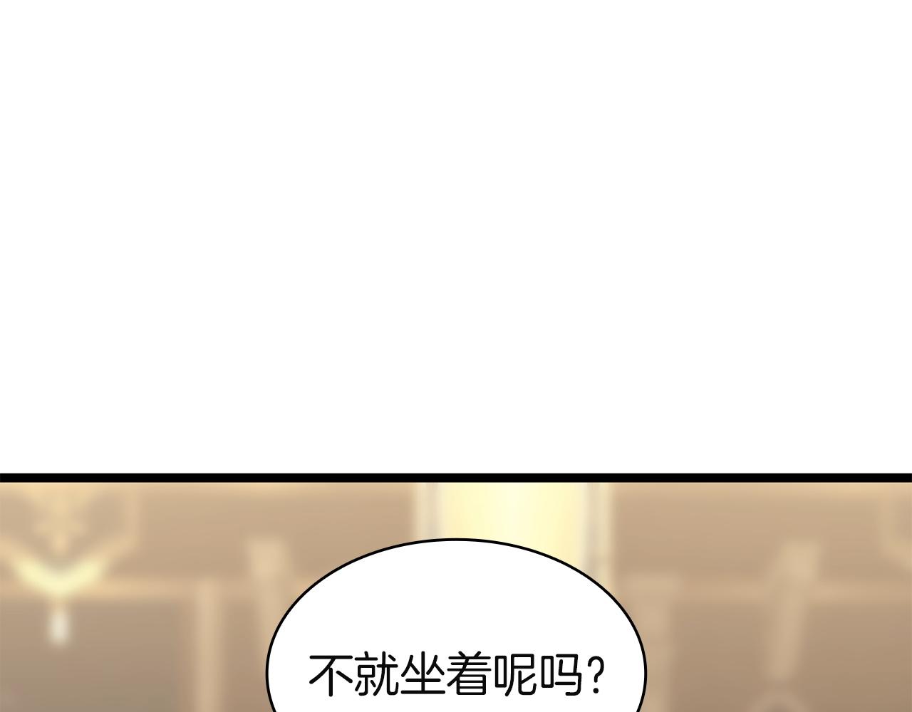 災難級英雄歸來 - 第145話 會議現場(2/5) - 7