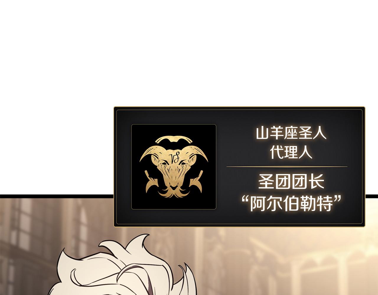 災難級英雄歸來 - 第145話 會議現場(2/5) - 3