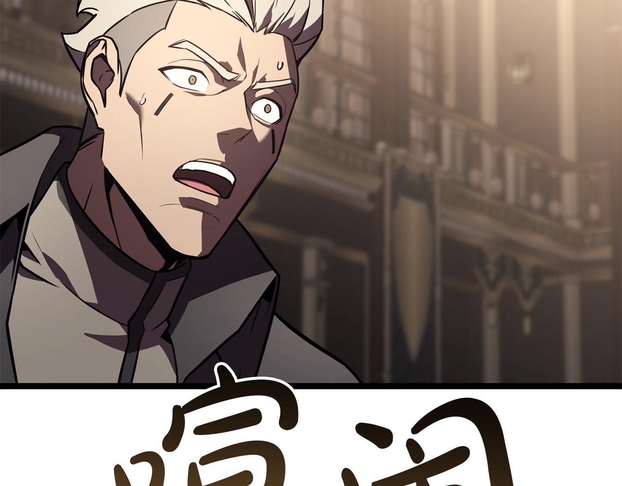 災難級英雄歸來 - 第145話 會議現場(2/5) - 4