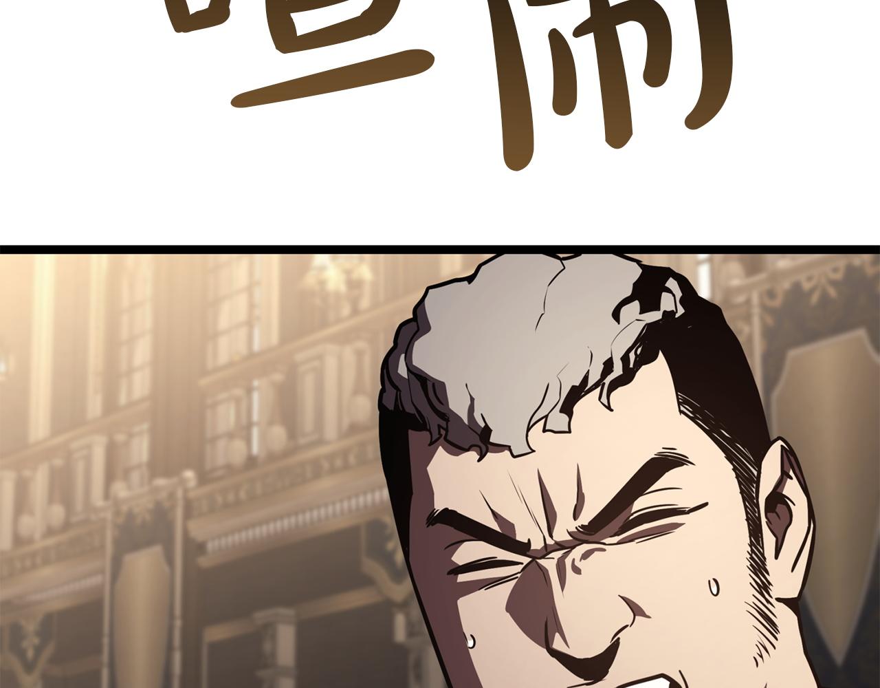 災難級英雄歸來 - 第145話 會議現場(2/5) - 5