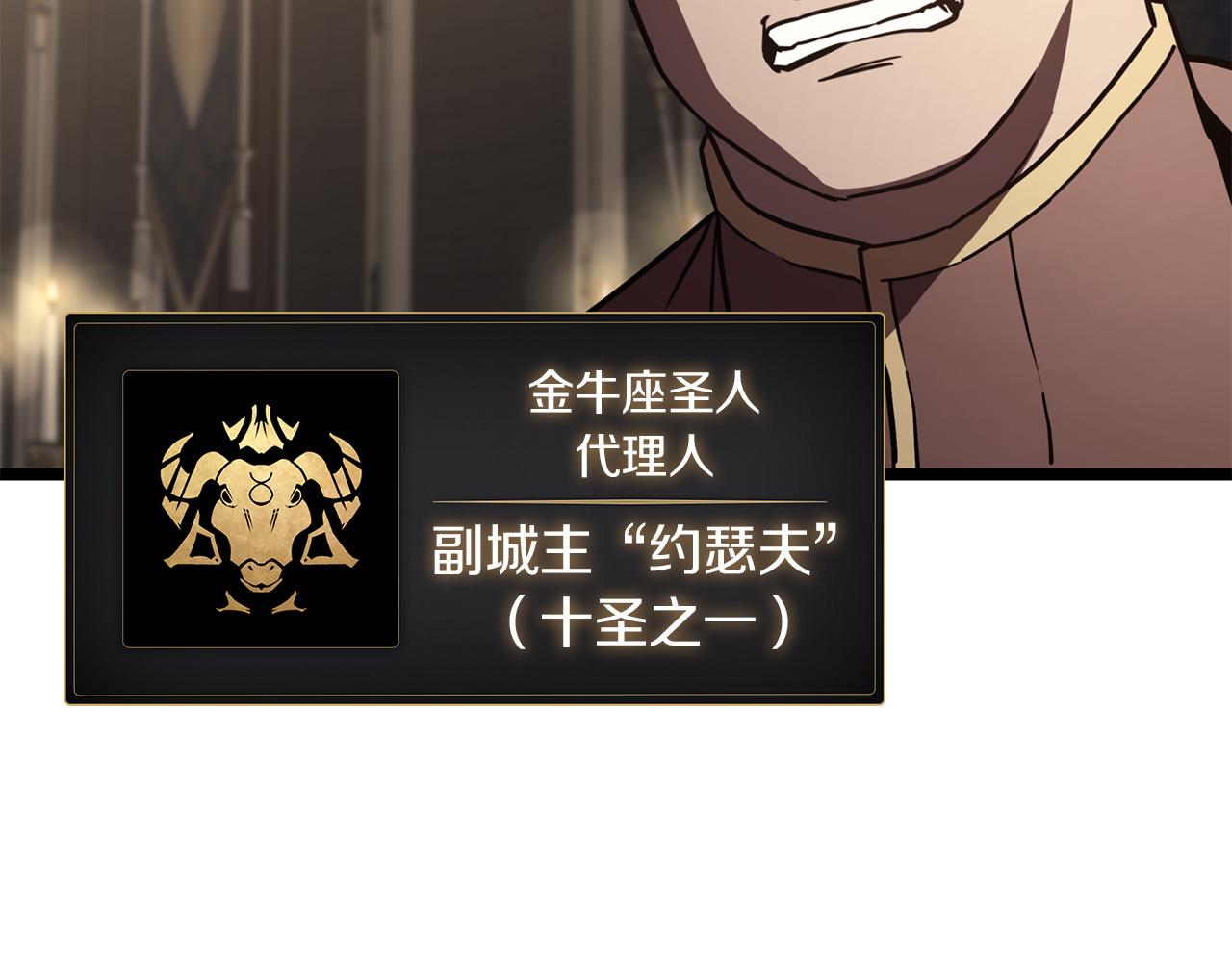 災難級英雄歸來 - 第145話 會議現場(2/5) - 6