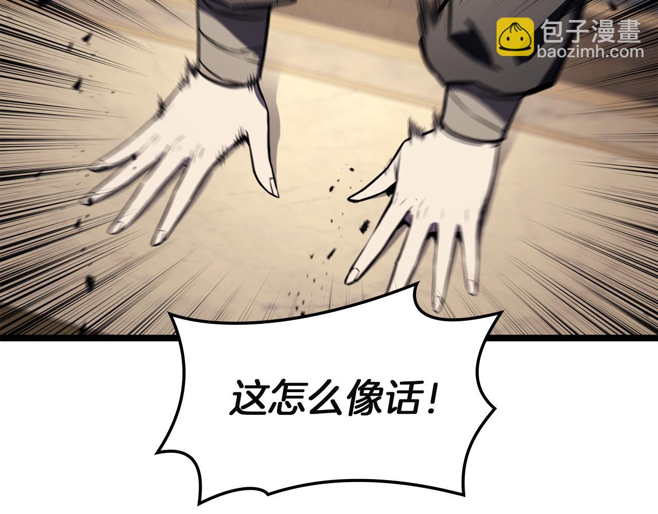 災難級英雄歸來 - 第145話 會議現場(2/5) - 2