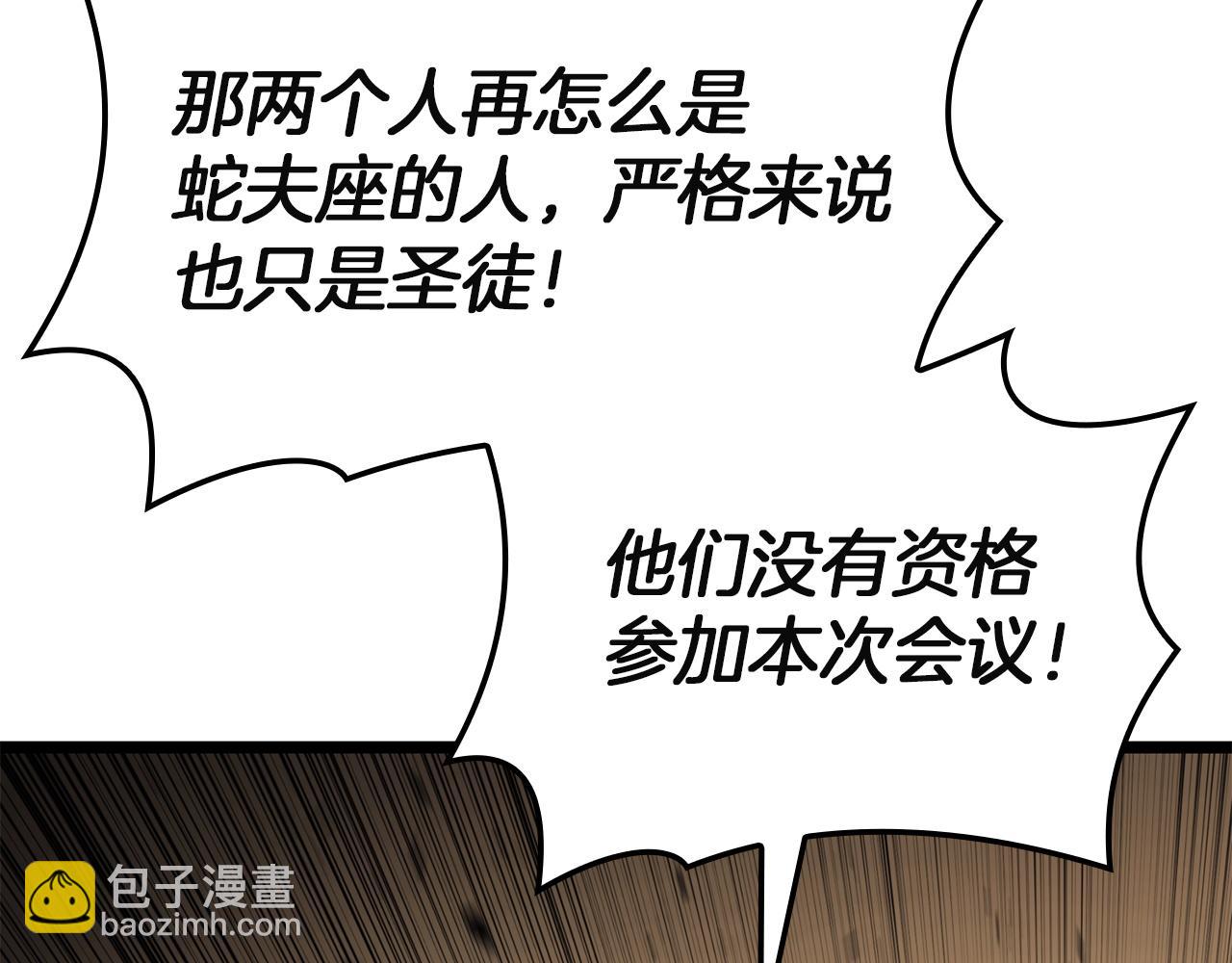 災難級英雄歸來 - 第145話 會議現場(2/5) - 4