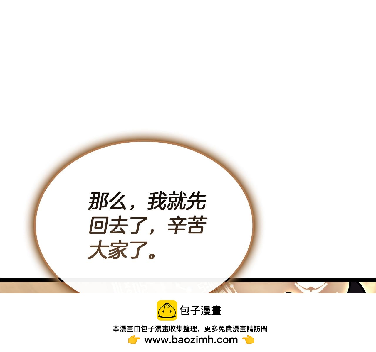 災難級英雄歸來 - 第147話 新聖域(2/7) - 6