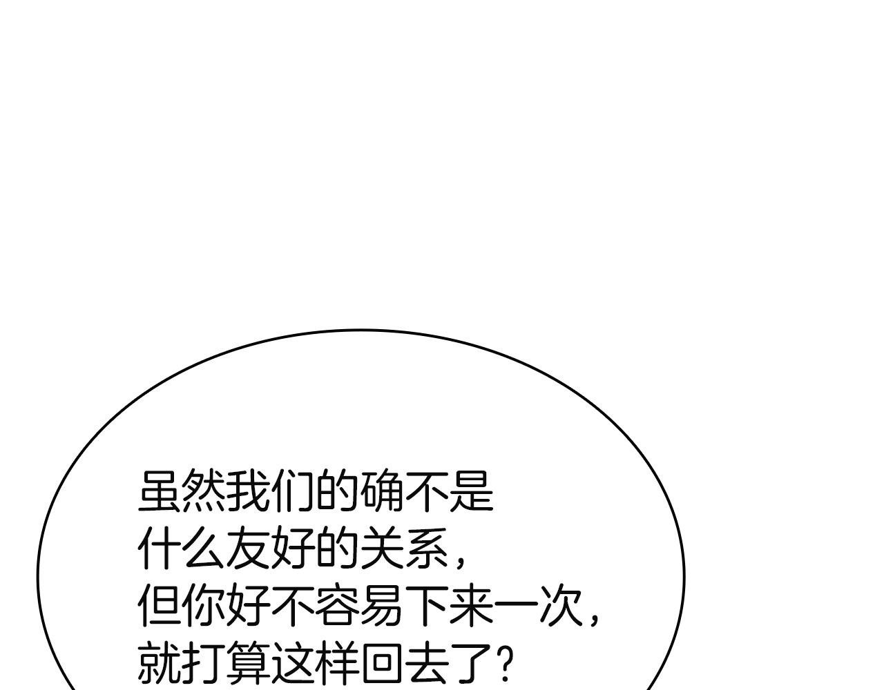 災難級英雄歸來 - 第147話 新聖域(3/7) - 8