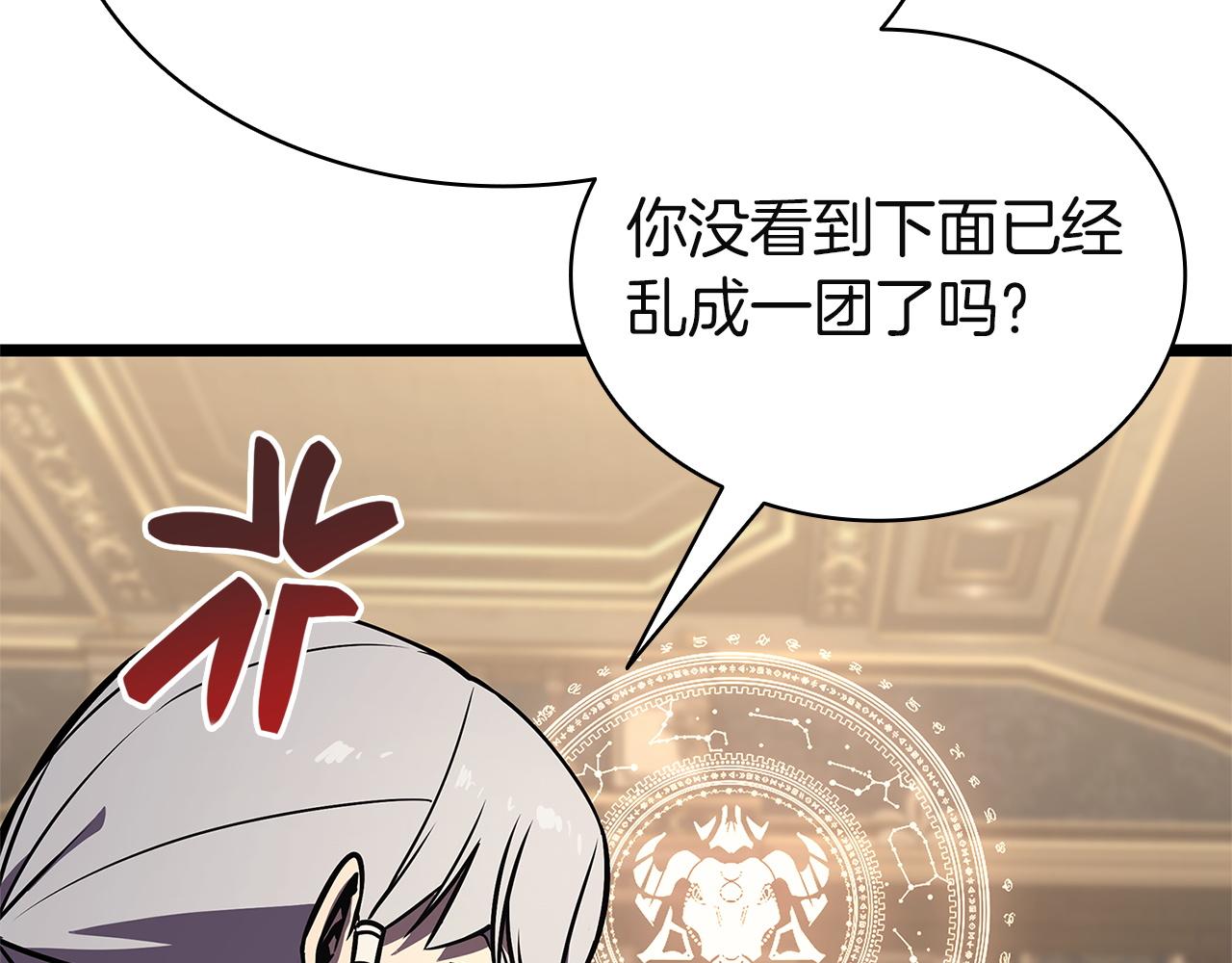 災難級英雄歸來 - 第147話 新聖域(3/7) - 1