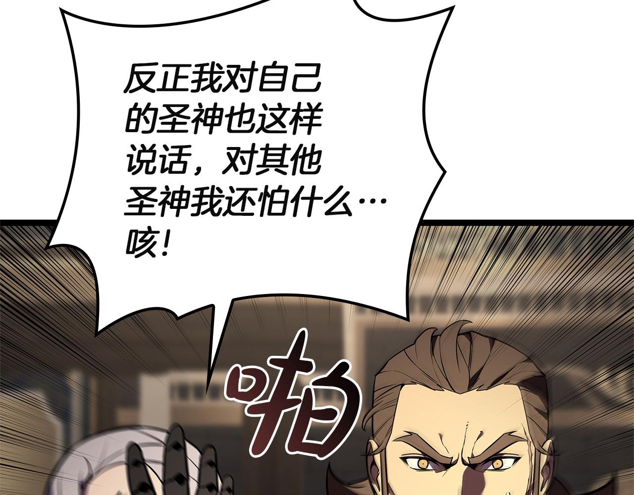 災難級英雄歸來 - 第147話 新聖域(3/7) - 5