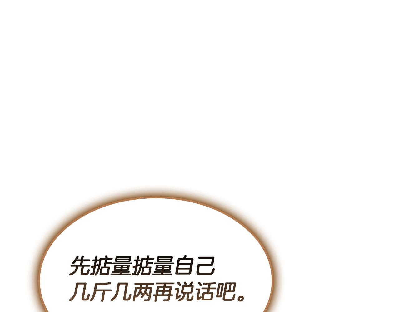 災難級英雄歸來 - 第147話 新聖域(3/7) - 1