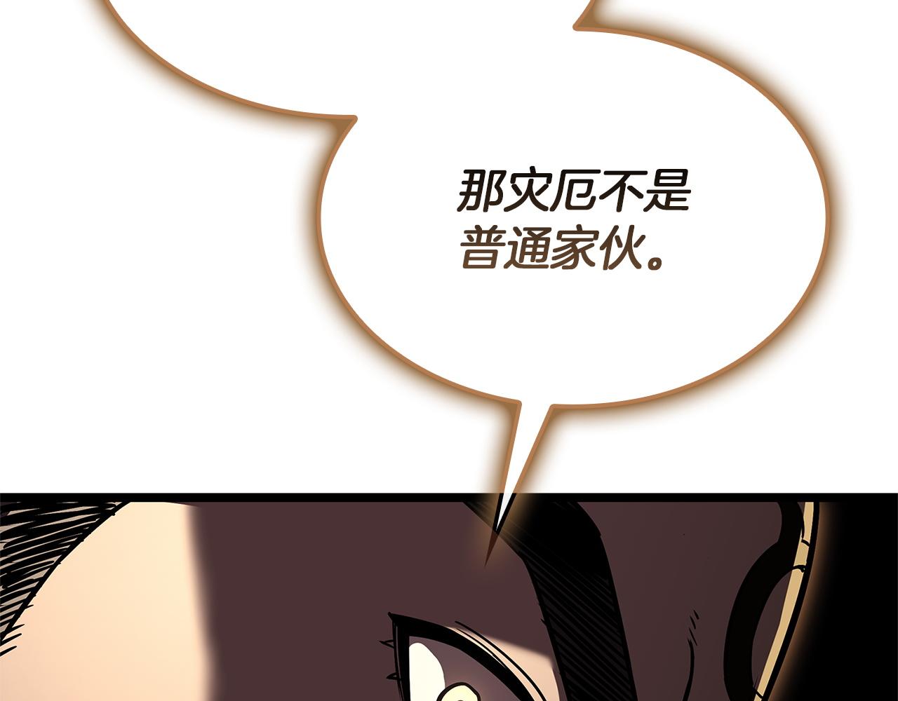 災難級英雄歸來 - 第147話 新聖域(3/7) - 2