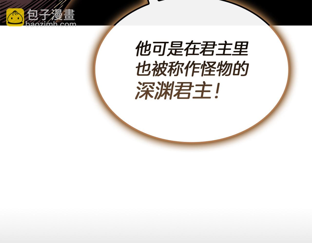 災難級英雄歸來 - 第147話 新聖域(3/7) - 4