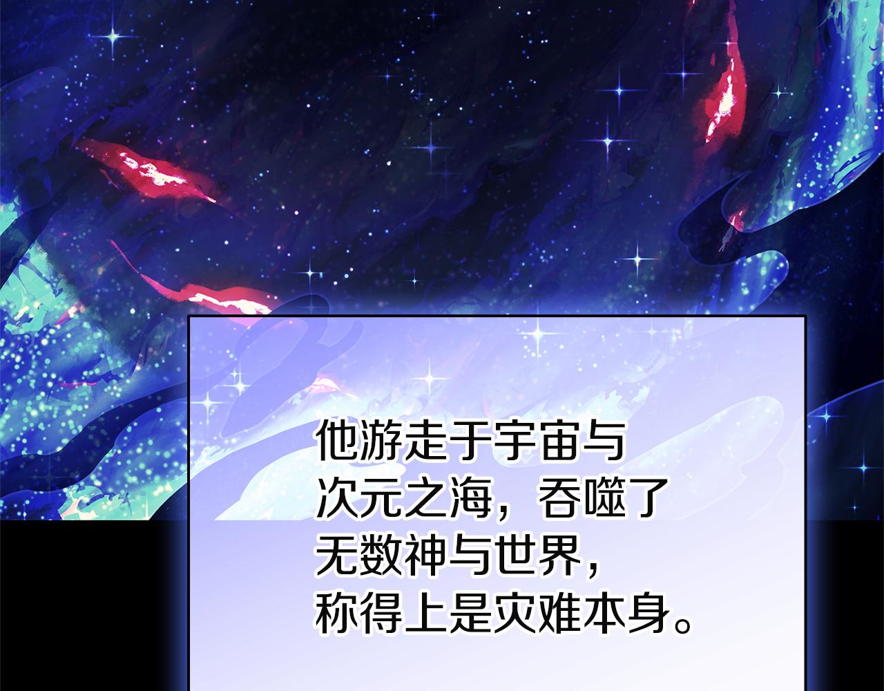 災難級英雄歸來 - 第147話 新聖域(3/7) - 1