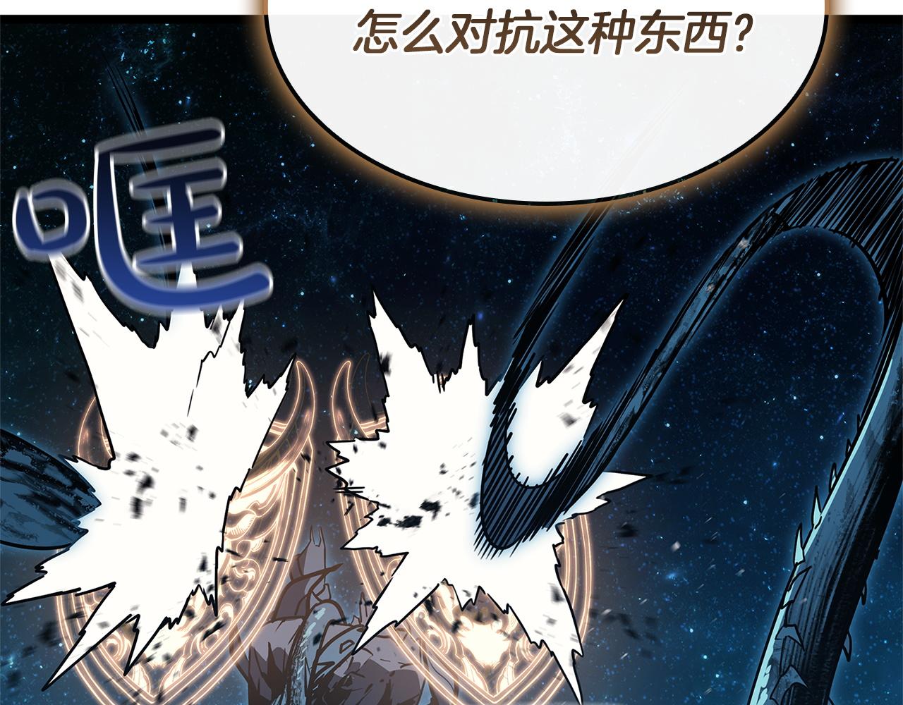 災難級英雄歸來 - 第147話 新聖域(3/7) - 5