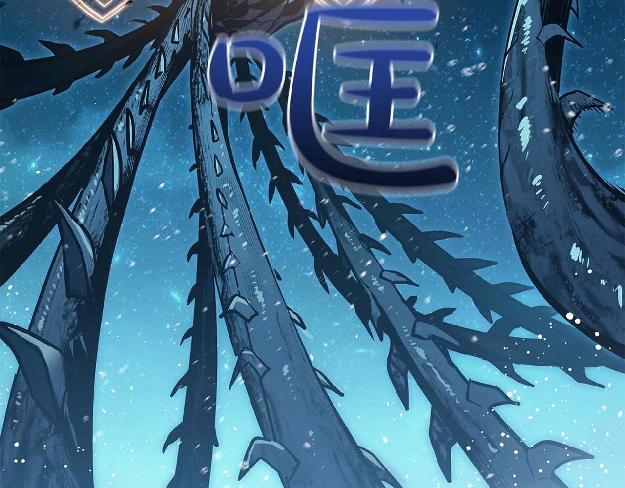 災難級英雄歸來 - 第147話 新聖域(3/7) - 6