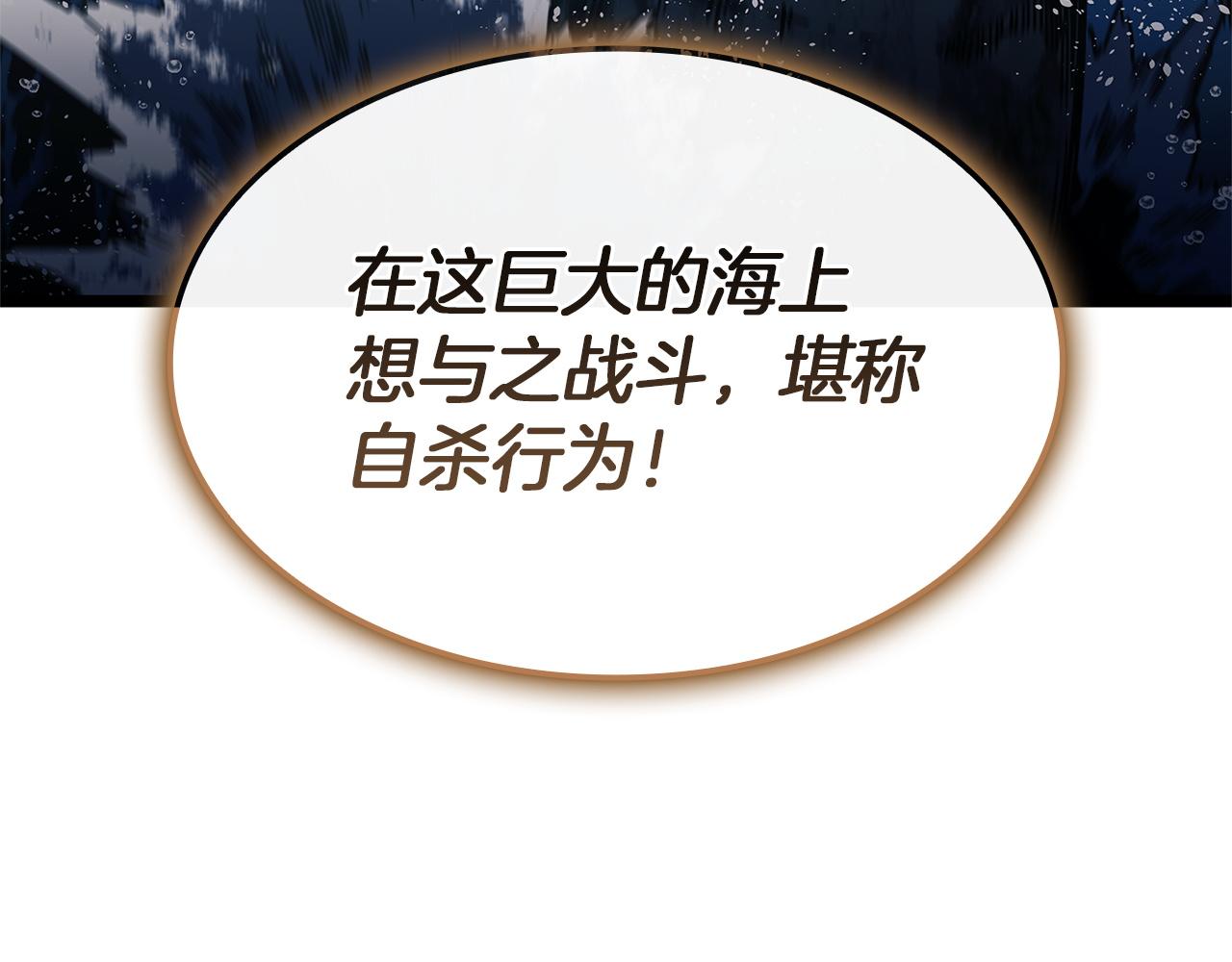 災難級英雄歸來 - 第147話 新聖域(3/7) - 8