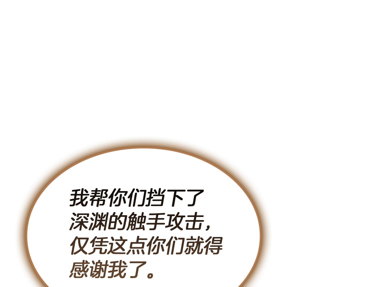 災難級英雄歸來 - 第147話 新聖域(3/7) - 2