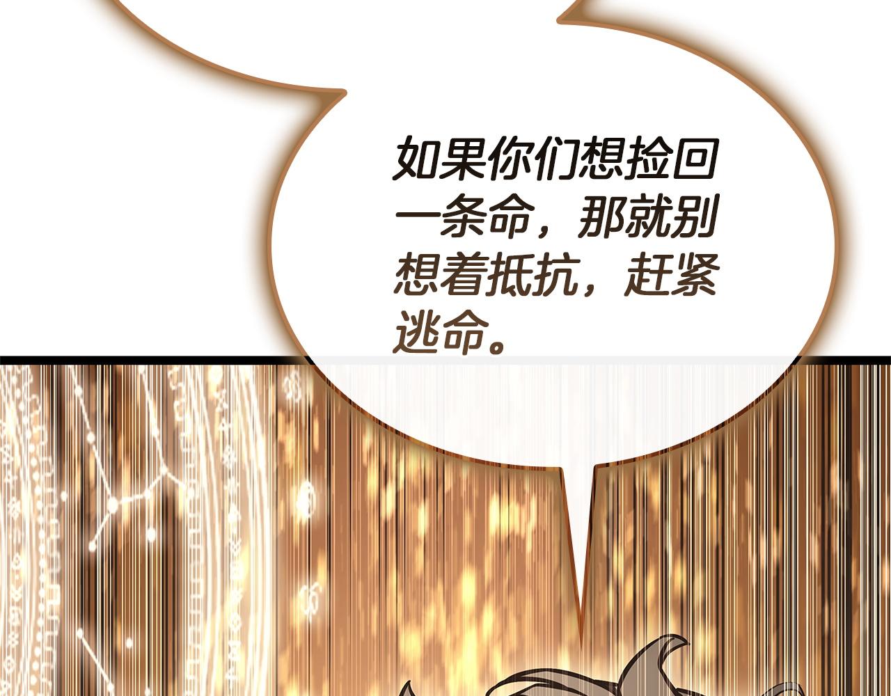 災難級英雄歸來 - 第147話 新聖域(3/7) - 3