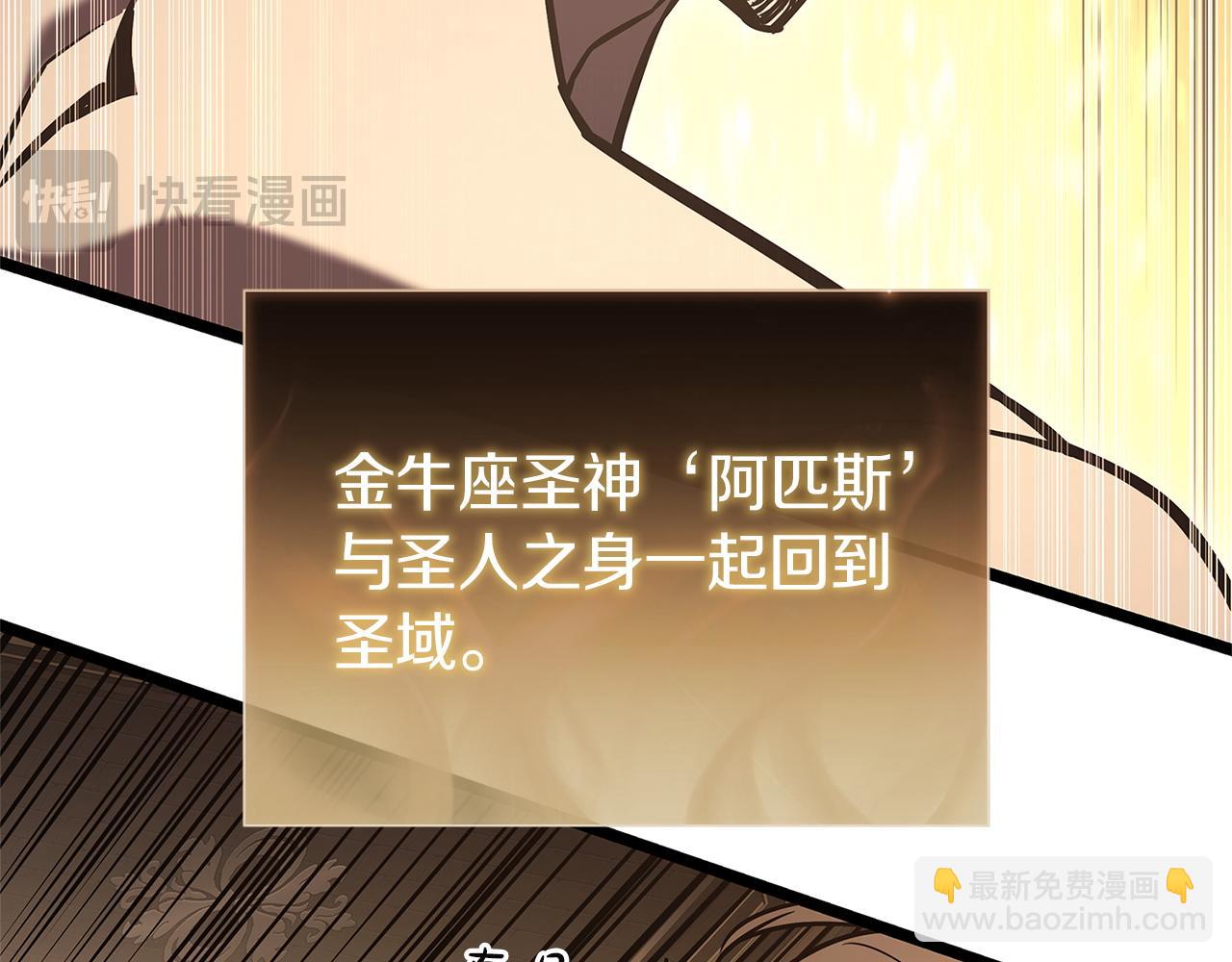 災難級英雄歸來 - 第147話 新聖域(3/7) - 5