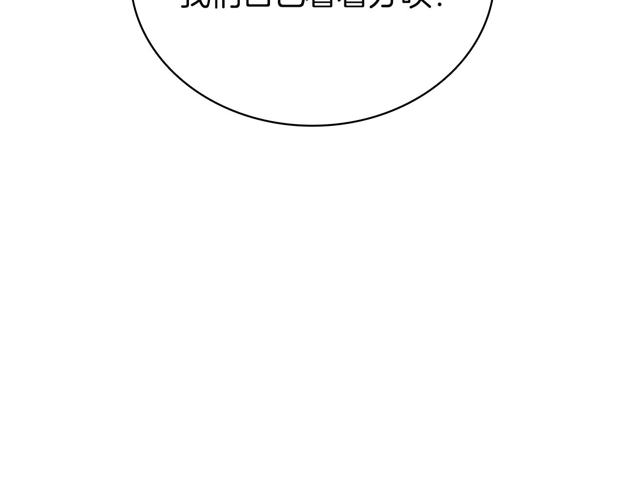 災難級英雄歸來 - 第147話 新聖域(3/7) - 8