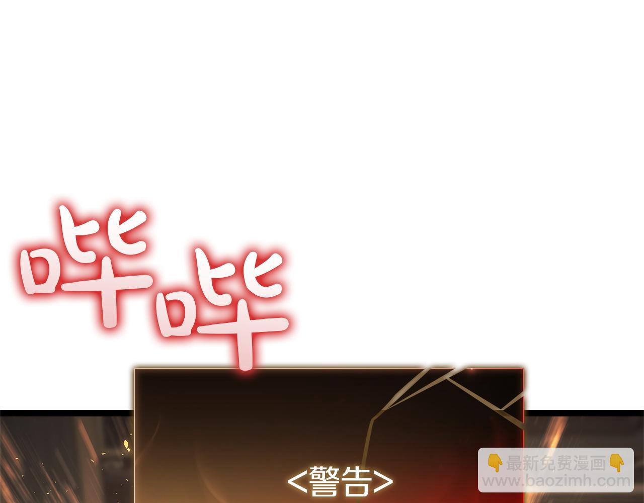 災難級英雄歸來 - 第147話 新聖域(3/7) - 1