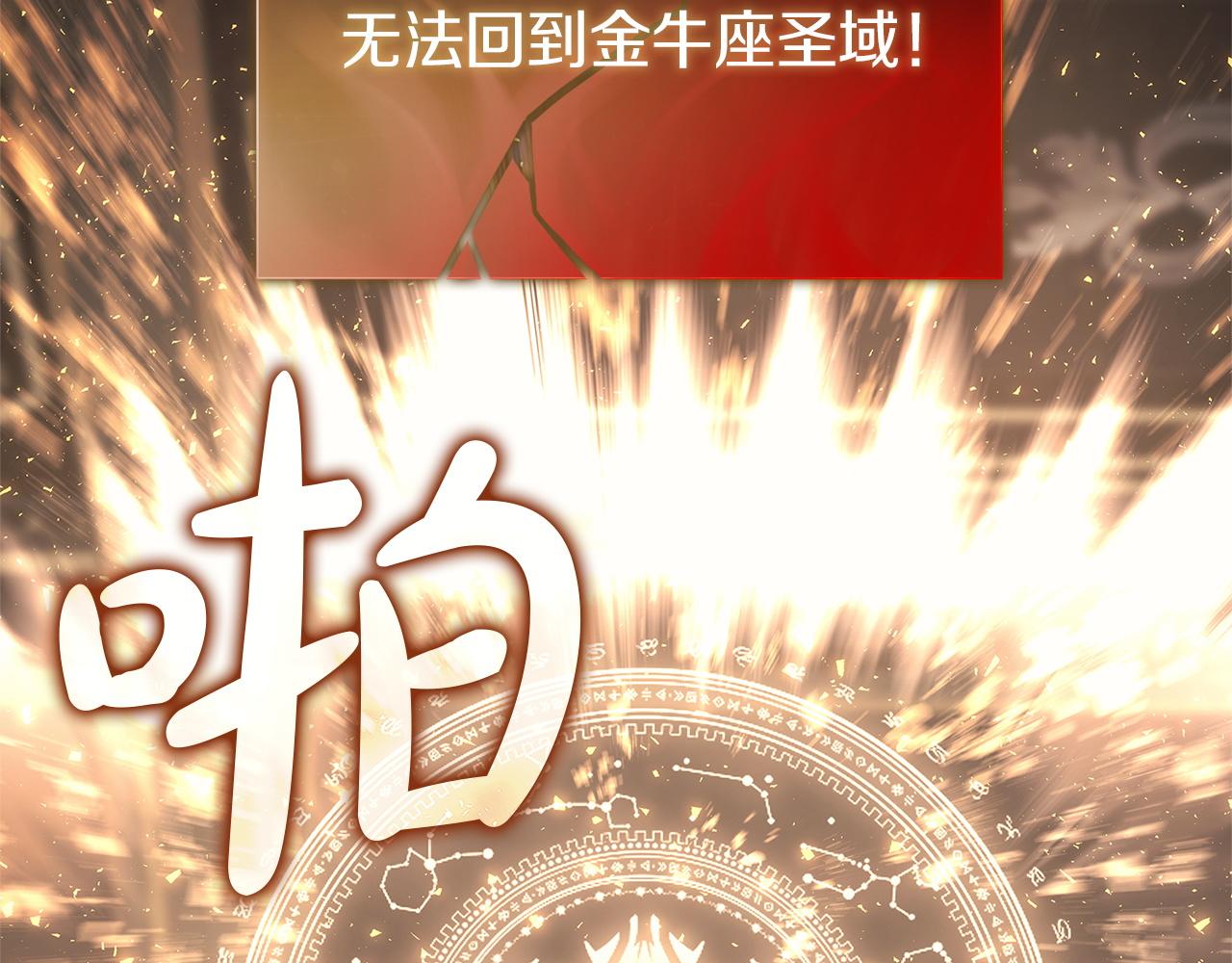 災難級英雄歸來 - 第147話 新聖域(3/7) - 2