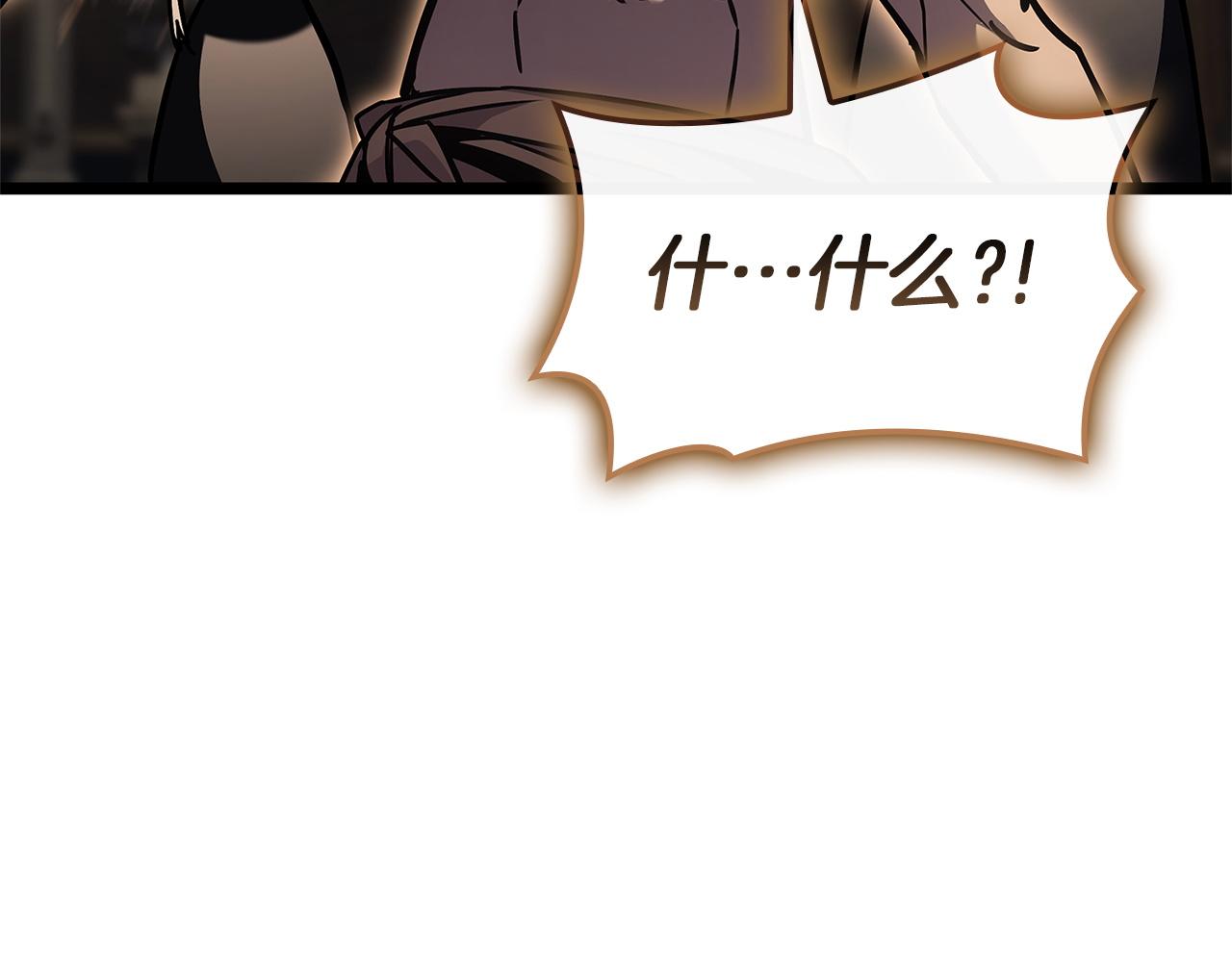 災難級英雄歸來 - 第147話 新聖域(3/7) - 4