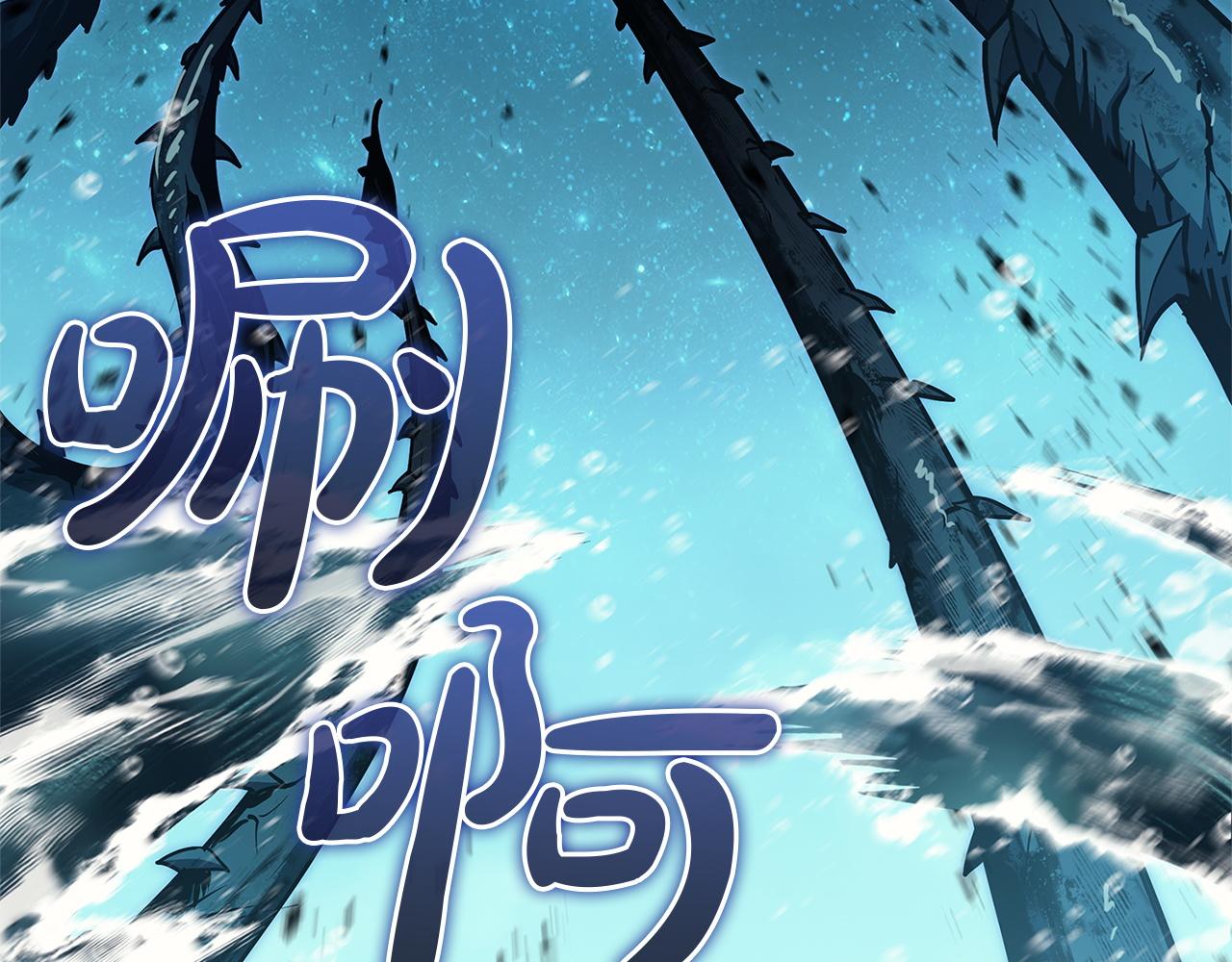 災難級英雄歸來 - 第147話 新聖域(3/7) - 8