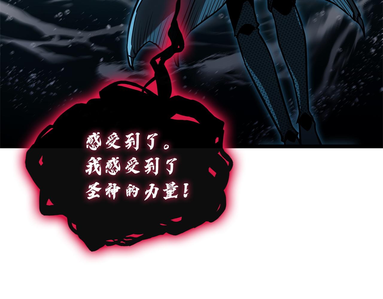 災難級英雄歸來 - 第147話 新聖域(3/7) - 2