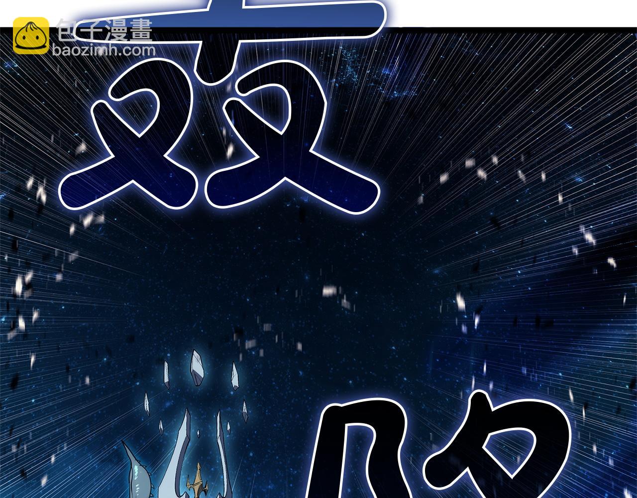 災難級英雄歸來 - 第147話 新聖域(1/7) - 7