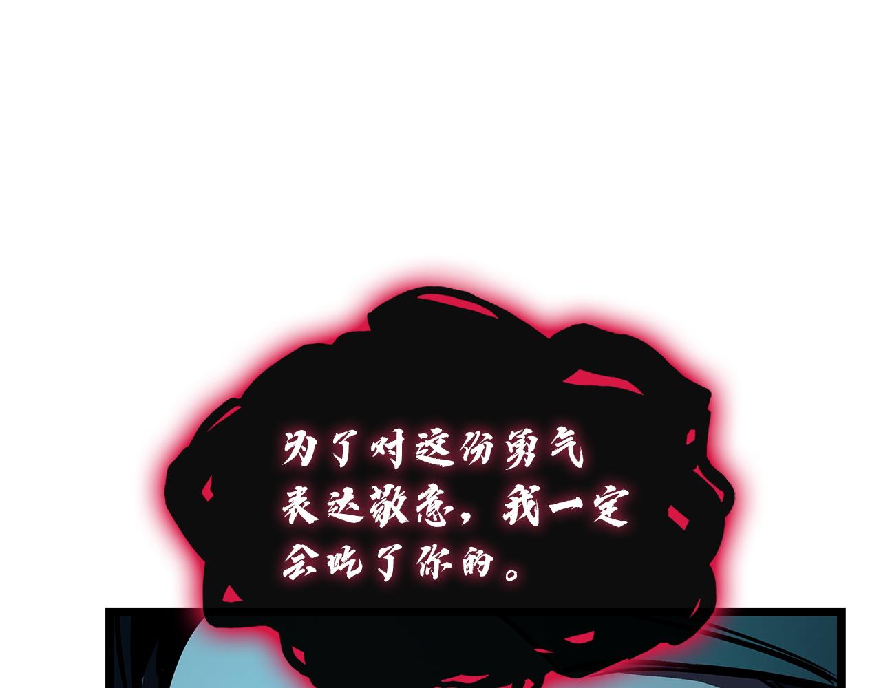 災難級英雄歸來 - 第147話 新聖域(4/7) - 7