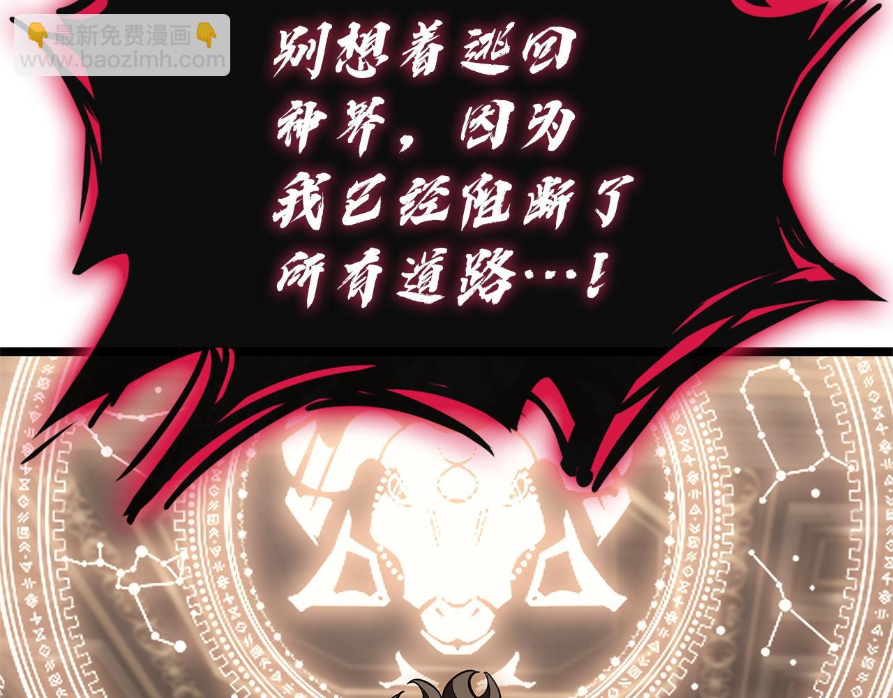 災難級英雄歸來 - 第147話 新聖域(4/7) - 2