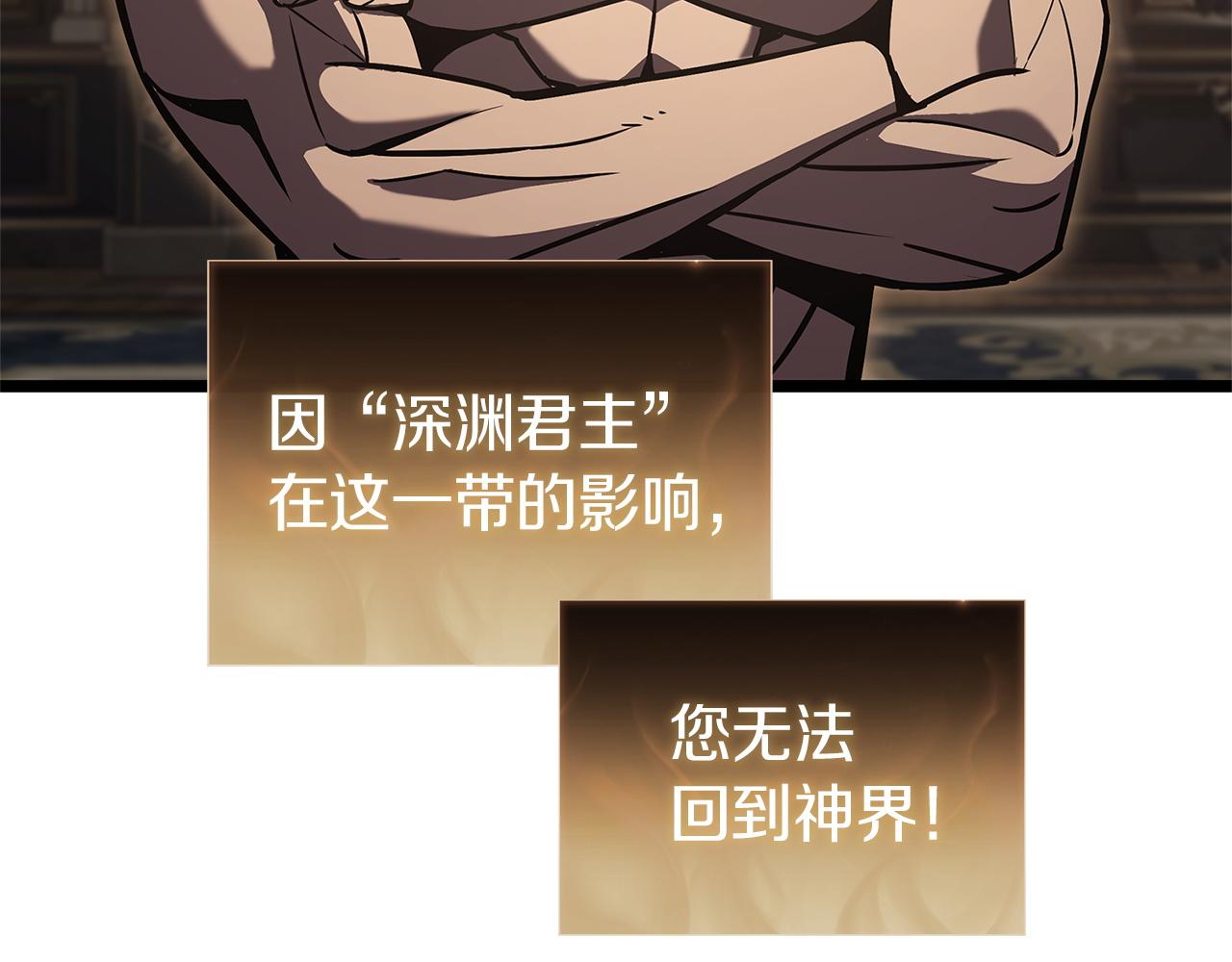 災難級英雄歸來 - 第147話 新聖域(4/7) - 4