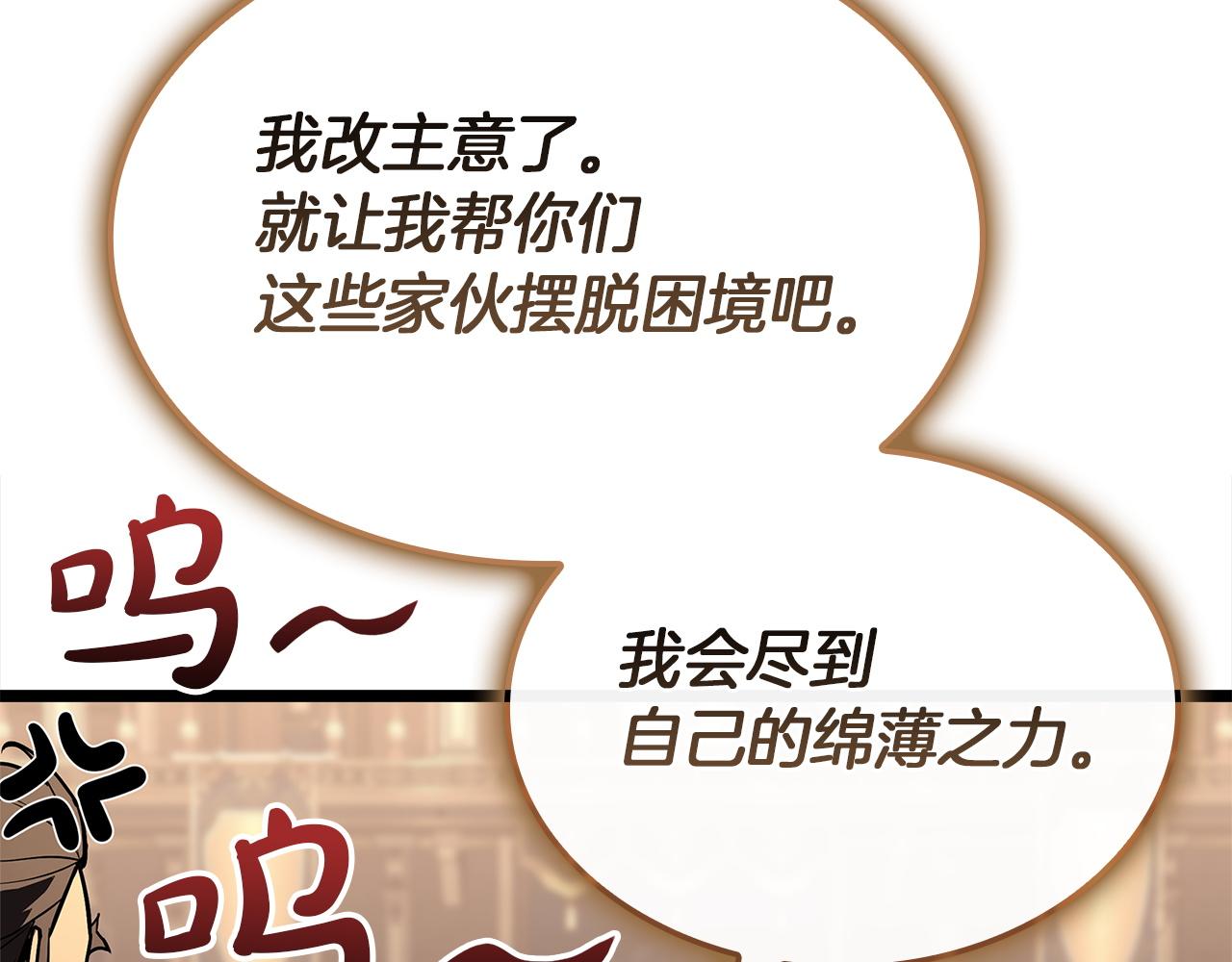 災難級英雄歸來 - 第147話 新聖域(4/7) - 4