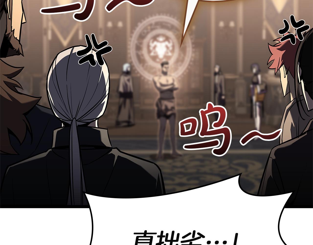 災難級英雄歸來 - 第147話 新聖域(4/7) - 5