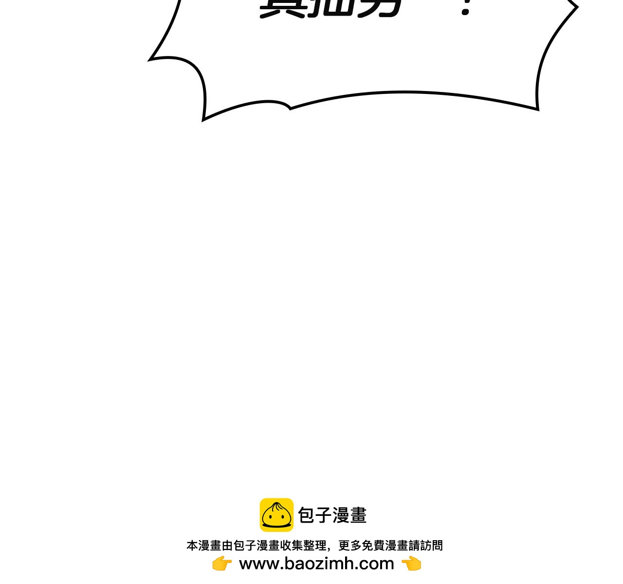 災難級英雄歸來 - 第147話 新聖域(4/7) - 6