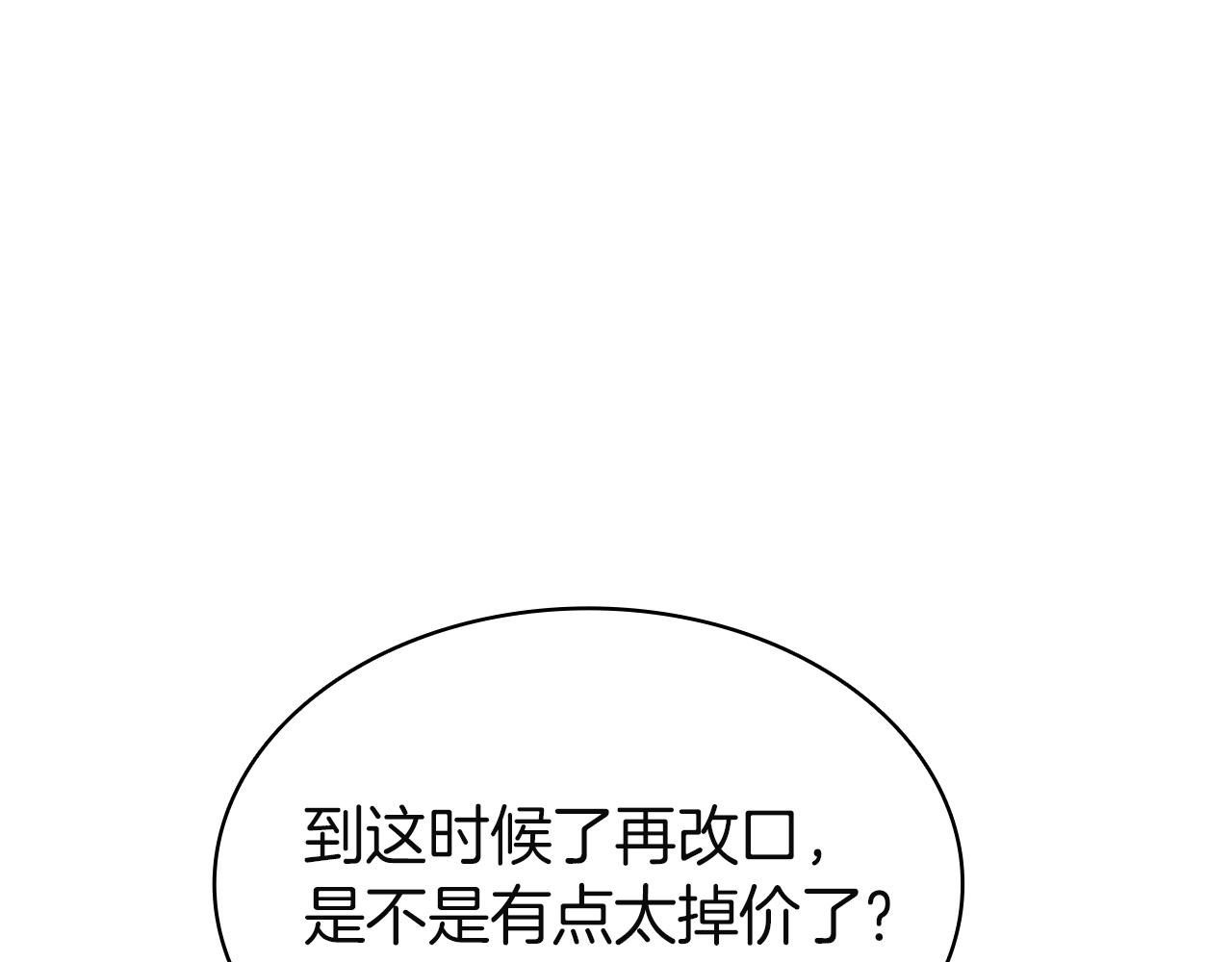 災難級英雄歸來 - 第147話 新聖域(4/7) - 2