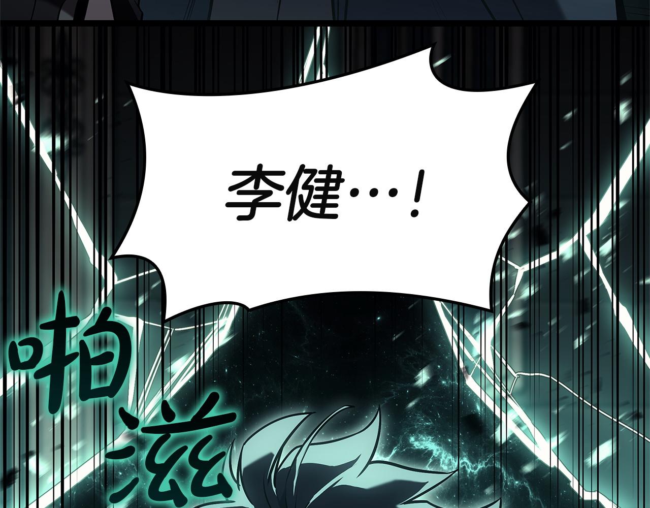 災難級英雄歸來 - 第147話 新聖域(4/7) - 4