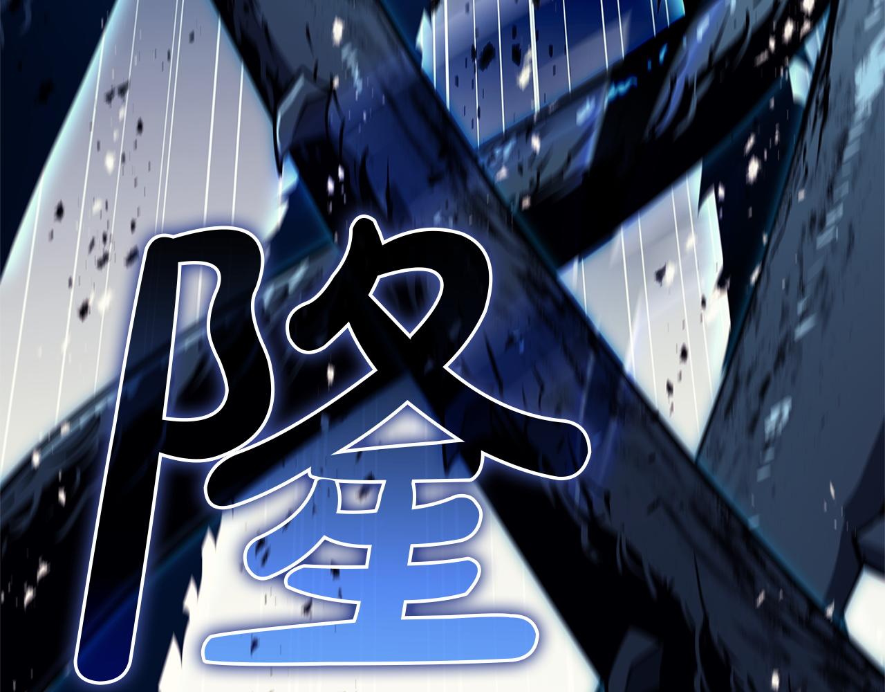 災難級英雄歸來 - 第147話 新聖域(1/7) - 3