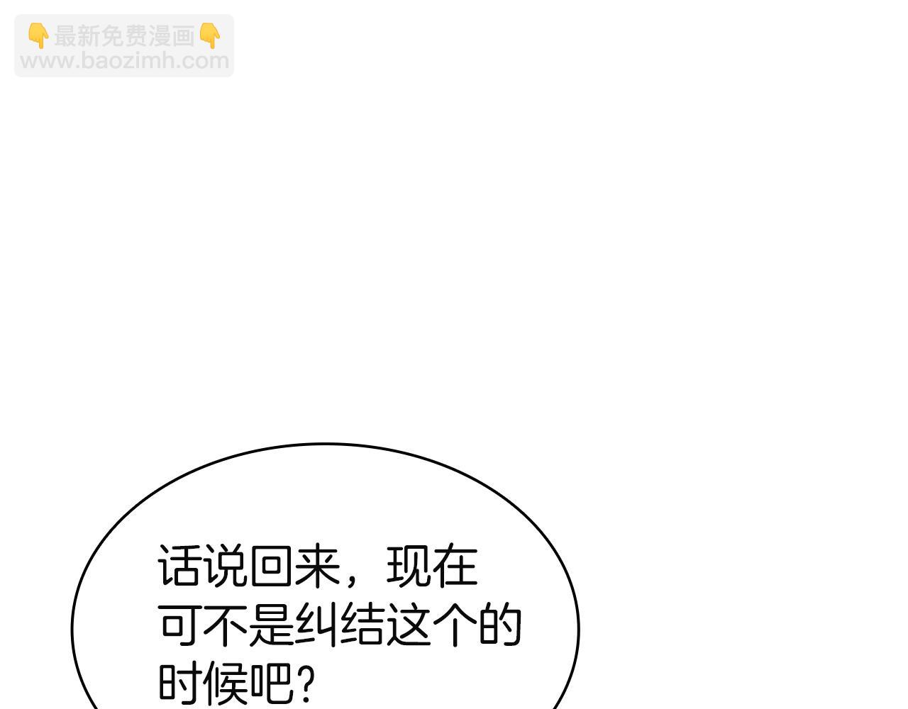 災難級英雄歸來 - 第147話 新聖域(5/7) - 5