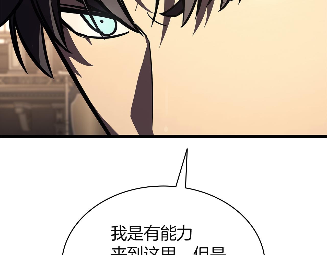 災難級英雄歸來 - 第147話 新聖域(5/7) - 7