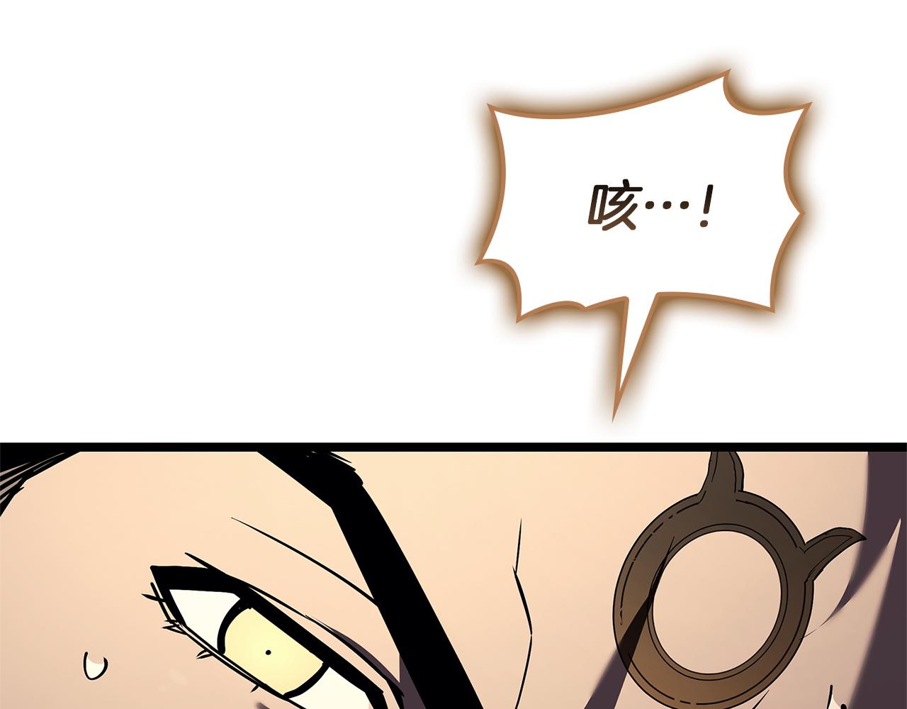 災難級英雄歸來 - 第147話 新聖域(5/7) - 1