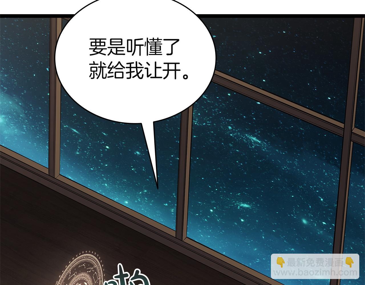 災難級英雄歸來 - 第147話 新聖域(5/7) - 4