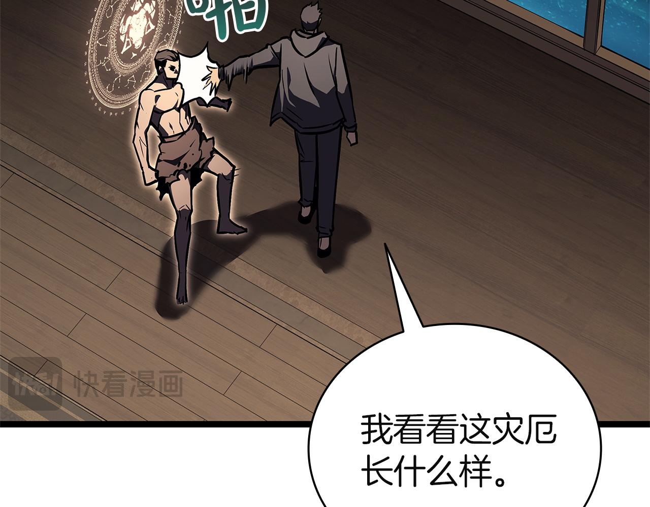 災難級英雄歸來 - 第147話 新聖域(5/7) - 5